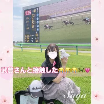 『武豊さんと接触した😭💗』の写メ画像｜ViVi さや【9/5 20:40更新】