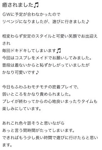 『🤍口コミありがとうございます🤍』の写メ画像｜GG ヒナノ【9/26 18:05更新】