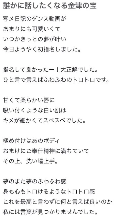 『🤍口コミありがとうございます🤍』の写メ画像｜GG ヒナノ【10/3 15:03更新】