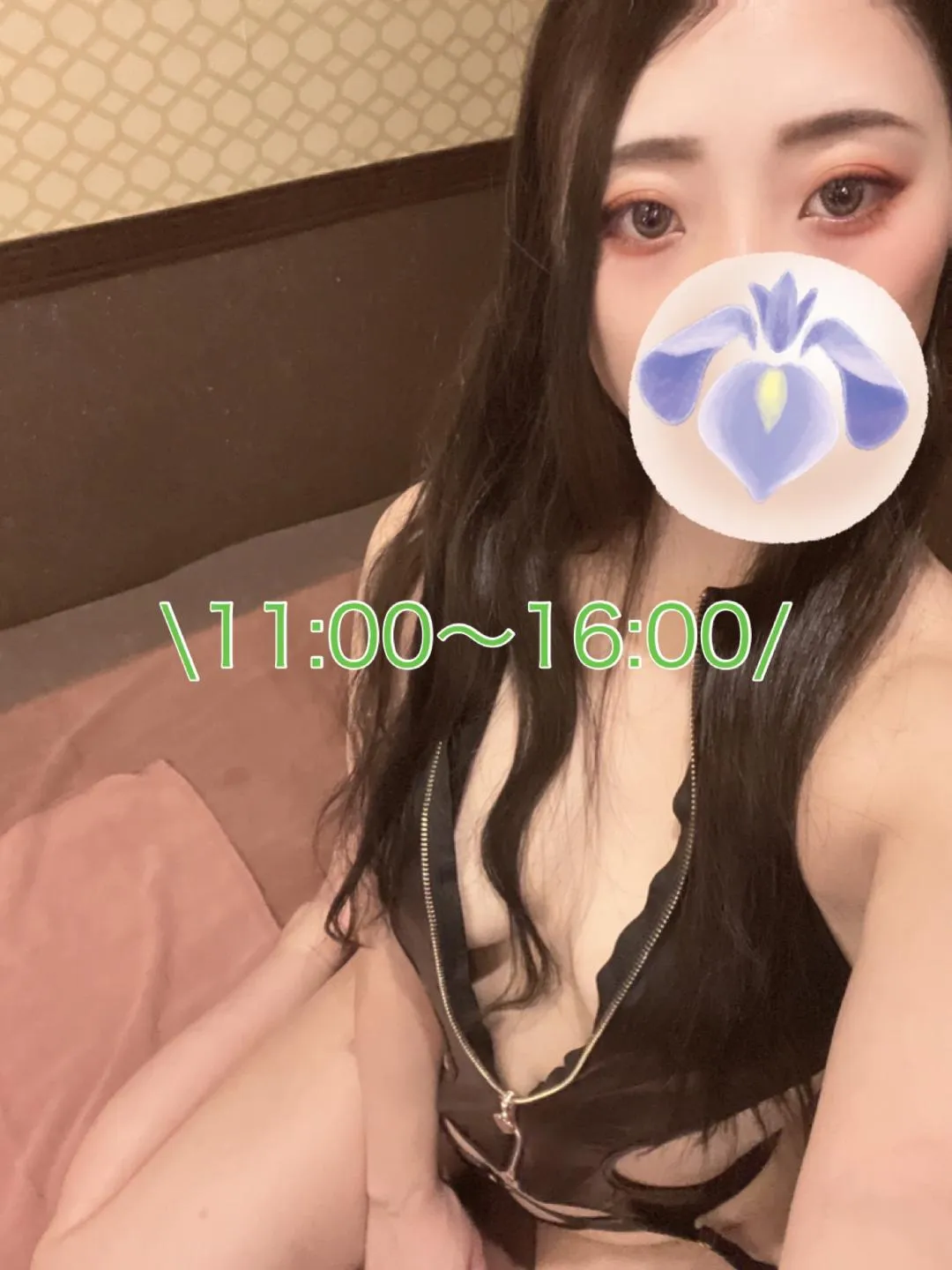 『11:00〜🈳』の写メ画像｜アロマっち すみれ【11/6 06:42更新】