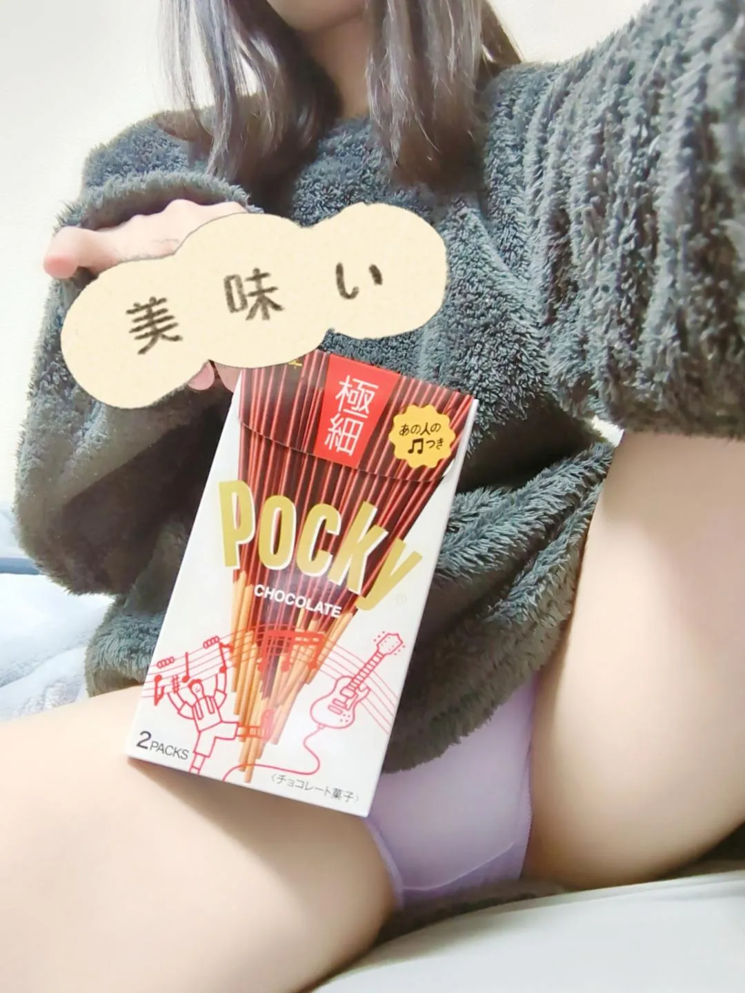 『🍫ポッキーの日🍫』の写メ画像｜GG 【11/11 21:41更新】