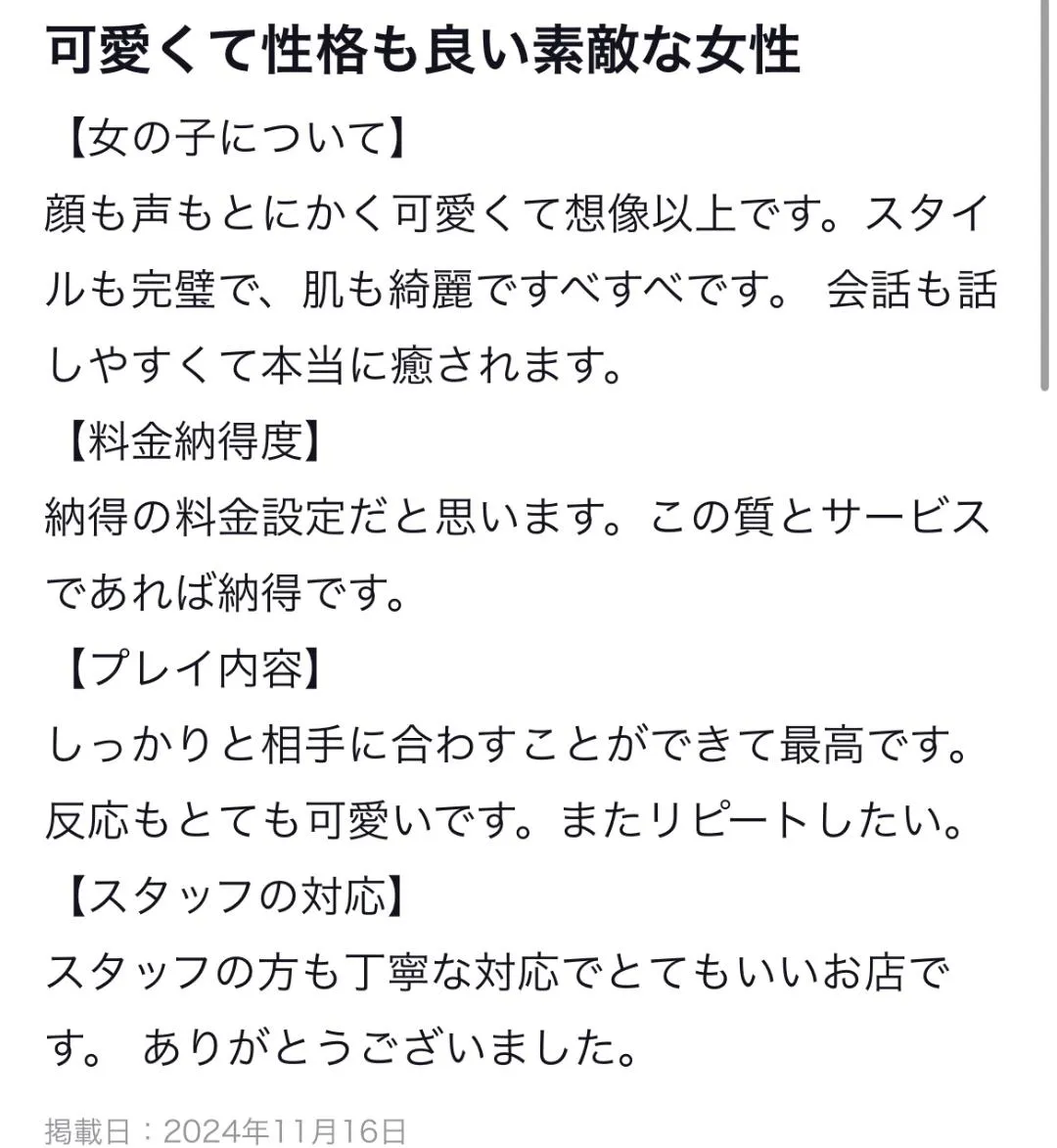 『【お礼写メ日記】』の写メ画像｜GG 【11/17 14:47更新】