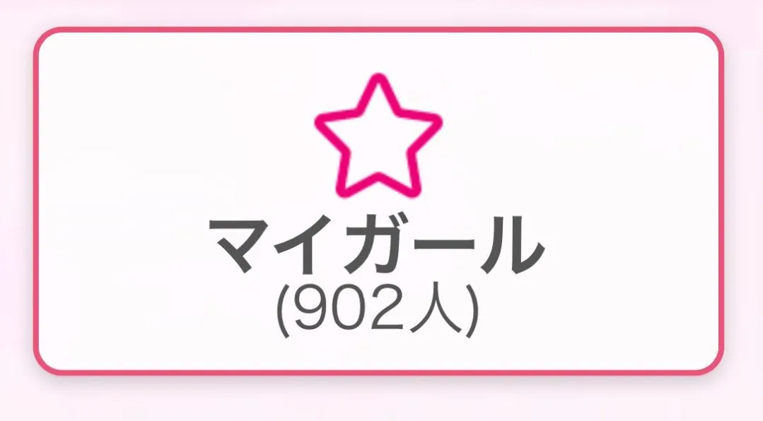 『㊗️900人突破❣️』の写メ画像｜GG ラム【11/28 19:04更新】