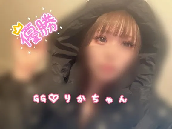 『𓏸𓏸好奇心‪ෆ‪.*･ﾟ』の写メ画像｜GG リカ【12/21 16:31更新】