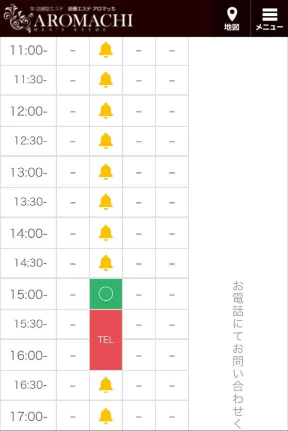 『の、の、の、残り〜〜〜〜！！！！！』の写メ画像｜アロマっち あや【12/30 22:52更新】