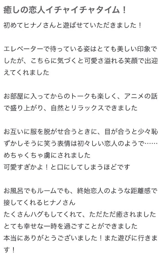 『🤍口コミありがとうございます🤍』の写メ画像｜GG 【1/27 12:03更新】