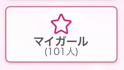 『嬉しい事に♡』の写メ画像｜GG エミカ【2/20 13:20更新】