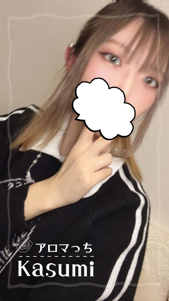 『🌞：ぉはょ❣️』の写メ画像｜アロマっち かすみ【3/12 08:16更新】